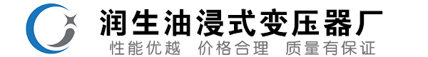舟曲油浸式变压器-舟曲变压器厂-舟曲变压器生产厂家